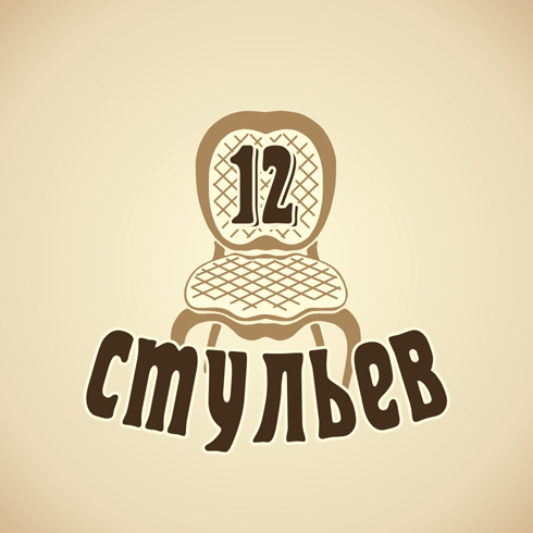 Школьный театр "12 стульев".