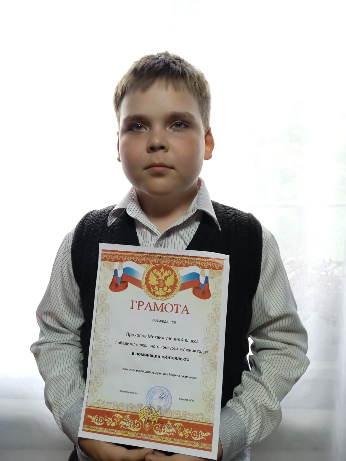 Прокопов Михаил.