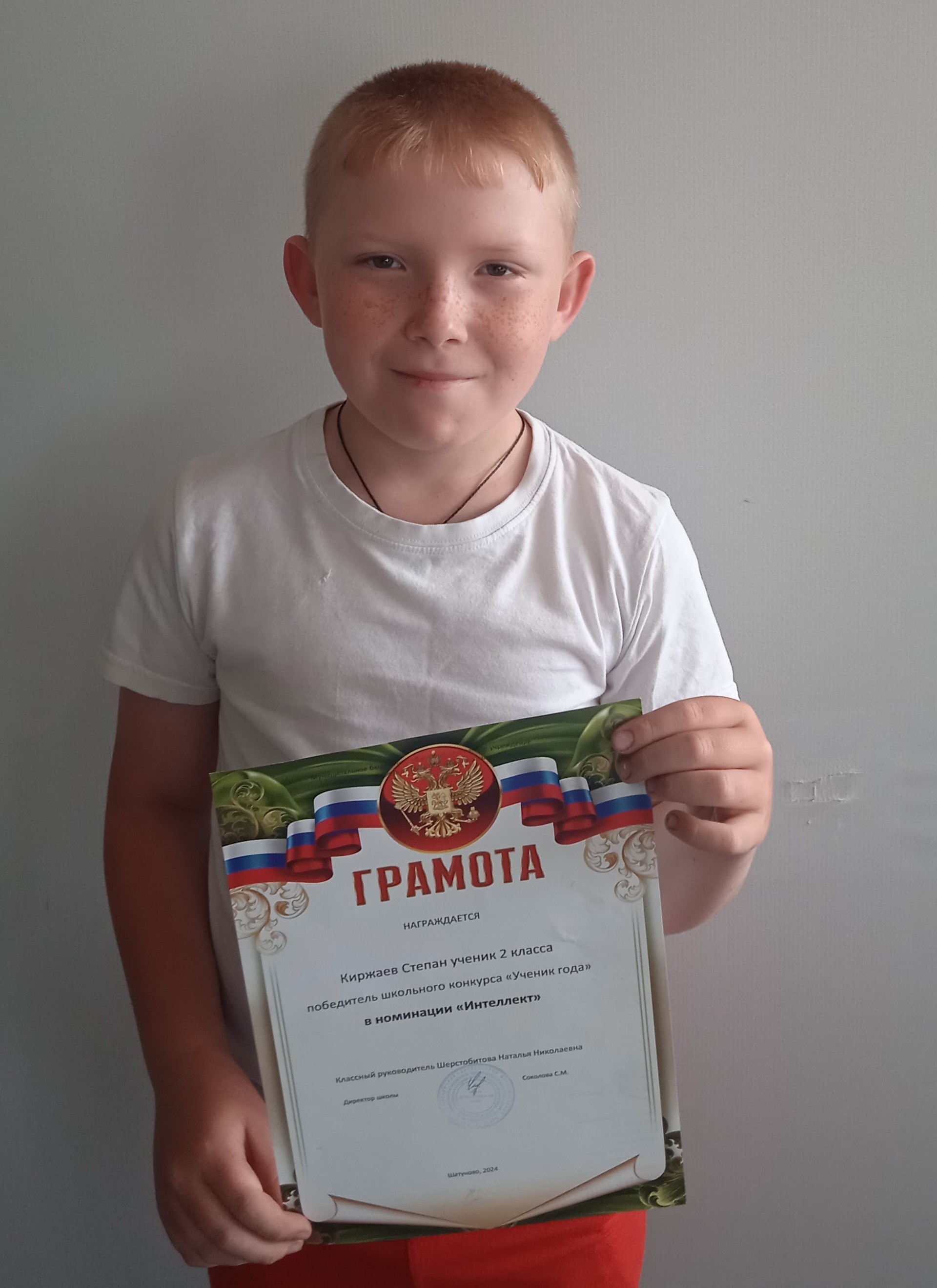 Киржаев Степан.